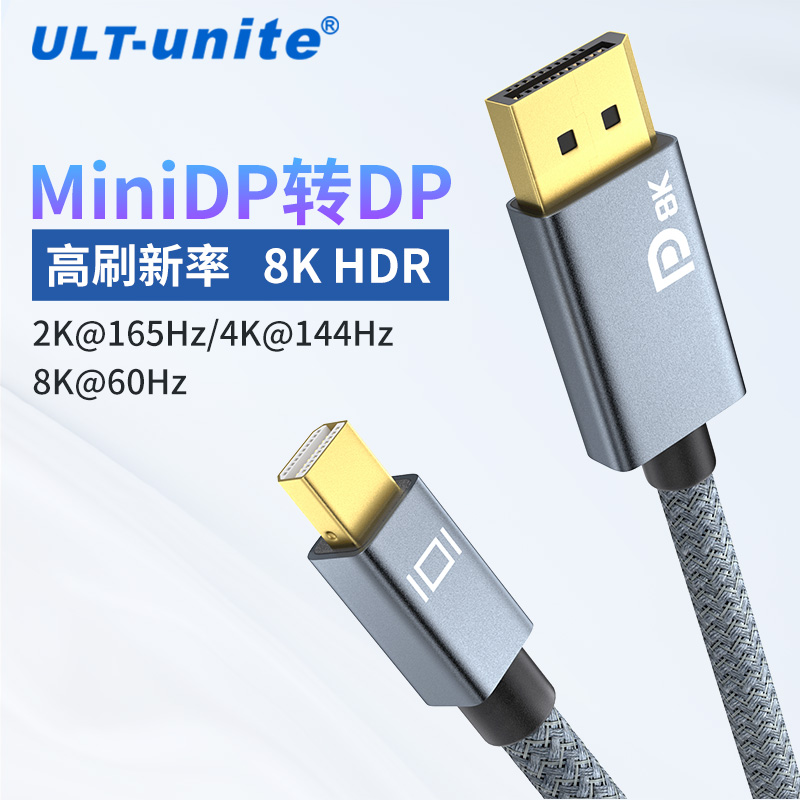 ULT-unité mini miniminip turn dp line 1 4 thunder and lightning 2 notebook 4K144hz adapter display 8K60h audio-video connecting wire dp female lip display