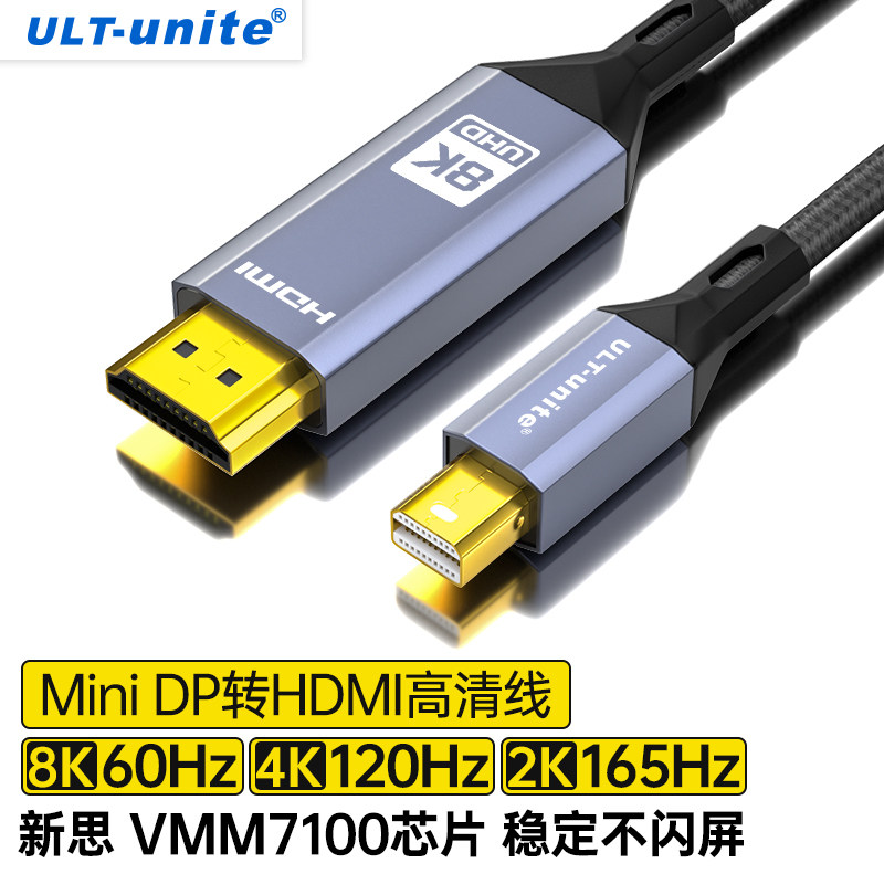 ULT-unité minidp turn hdmi conversion line 8K high definition laptop connected display card projector Mini little dp thunder 2 connector apply mac