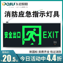 Eastern Monarch Fire Emergency Evacuation Indicator Light Emergency Channel Signs Safety Exit Escape Single-sided sign lamp