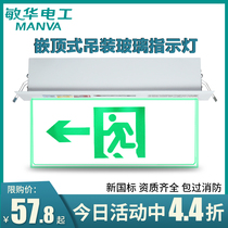 Minhwa Electrician Insert Type Tempered Glass Light Safety Exit Signs Fire Evacuation Emergency Lights