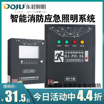 Dongjun Self-Electric Set-Control Intelligent Fire Emergency Response System