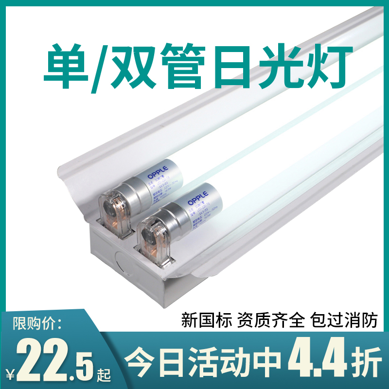 t8led fluorescent lamp super bright 12m single and double tube workshop lighting mall fluorescent lamp with cover bracket lamp full set