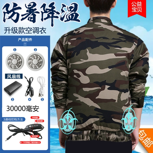 Охлаждающий хлопковый дорожный вентилятор для работы, рабочая одежда