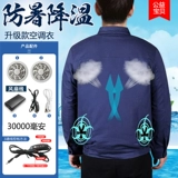 Охлаждающий хлопковый дорожный вентилятор для работы, рабочая одежда