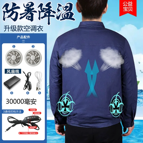 Охлаждающий хлопковый дорожный вентилятор для работы, рабочая одежда