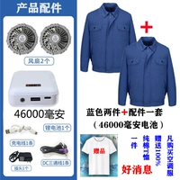 Синий комплект, аксессуары