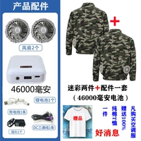 Камуфляжный комплект, аксессуары