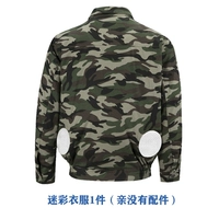 1 кусок камуфляжной одежды (без аксессуаров)