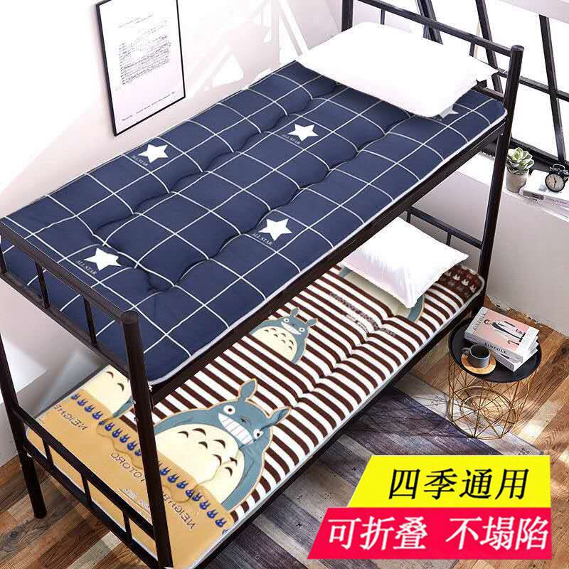 Student dormitory mattress four seasons universal (mattress four seasons universal student dormitory) student dormitory single