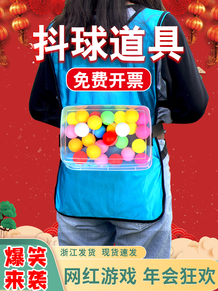 Shaking table tennis game props Shaking box Shaking box Annual meeting activities Rooster laying eggs Electric hip master fun toys