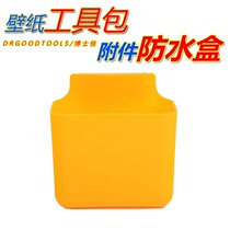 Wall cloth kit Dr Jia sticker wallpaper wallpaper tool Plastic water bag wet towel sponge waterproof box wallpaper worker