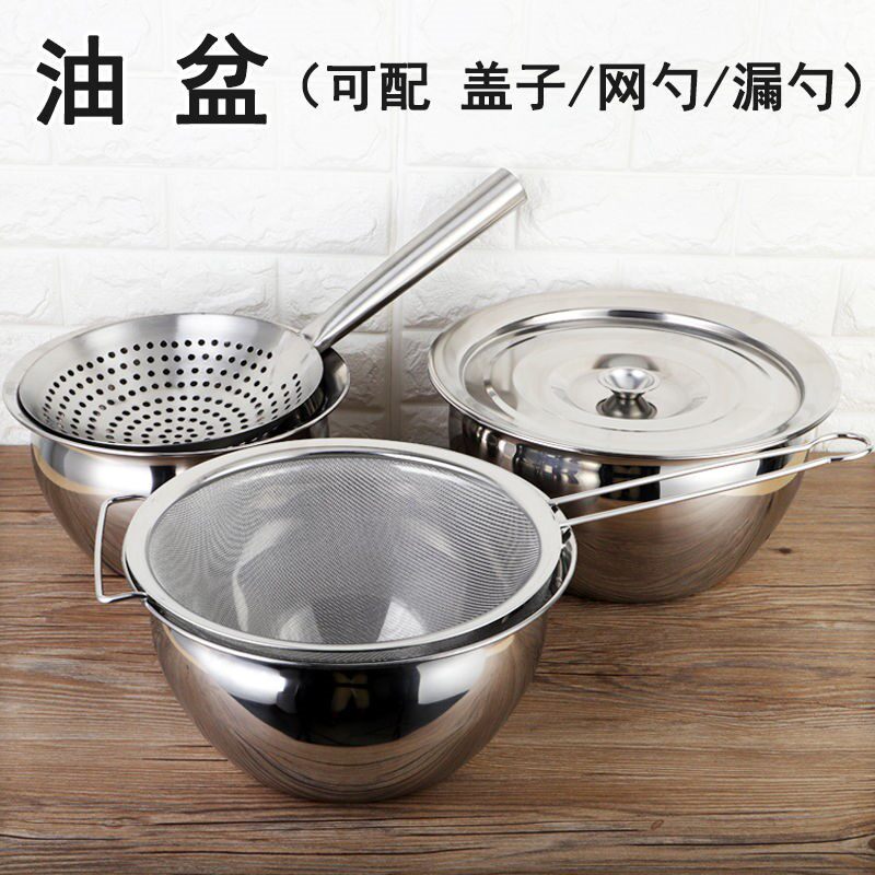Oil storage filter slag two-in-one stainless steel oil basin Household oil cylinder colander oil drum oil barrel Seasoning lard basin Egg basin