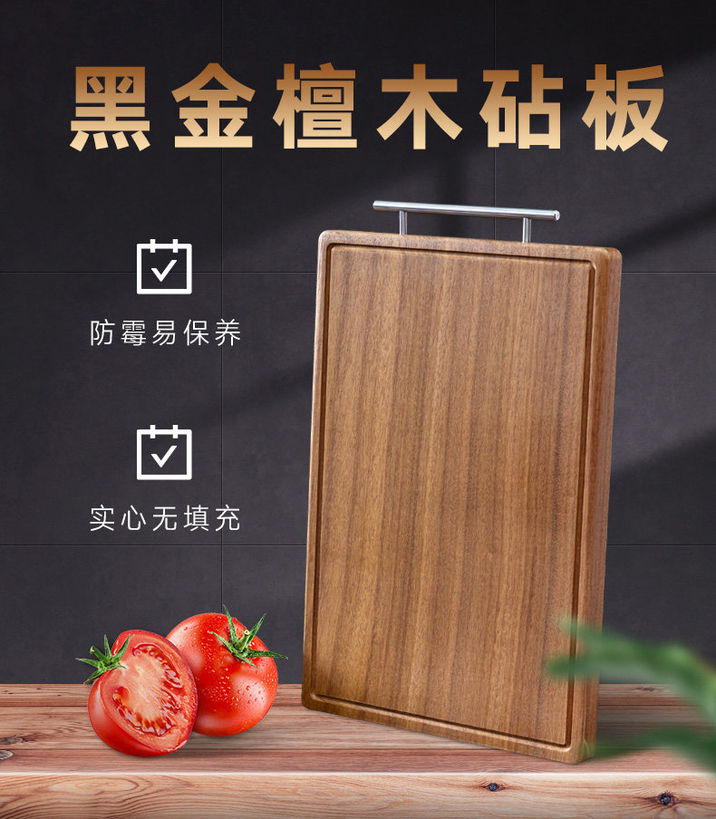 厨瑞邦 黑金檀木菜板 50*33*3.0cm 图1