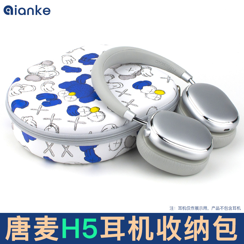 Suitable for Tangmai H5 Max Storage Bag, H5Lite Over-Ear Bluetooth Headphone Bag, Dedicated Portable Storage Box, Protective Case, Anti-Drop, Pressure-Resistant, Stylish Graffiti, Trendy Hard Shell for Students