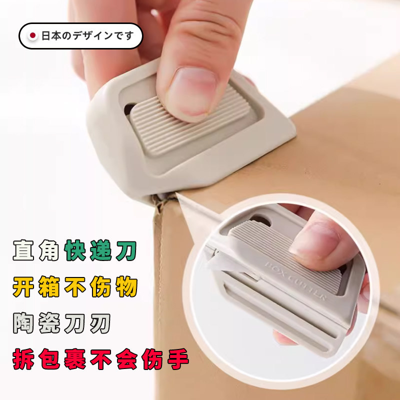 日式Filolang直角开箱器陶瓷自动回弹拆箱刀便携式美工刀创意回弹磁吸防粘开箱安全刀拆快递包裹专用快递刀