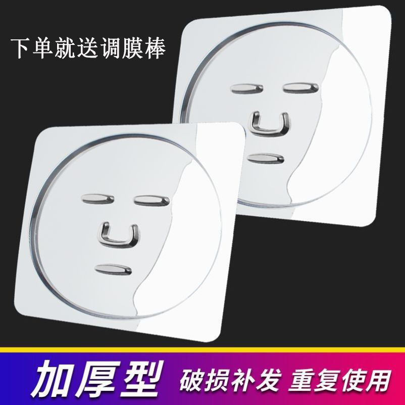 Seaweed mask mold model free adjustment artifact tray homemade mask paper mask bowl face tool forming board