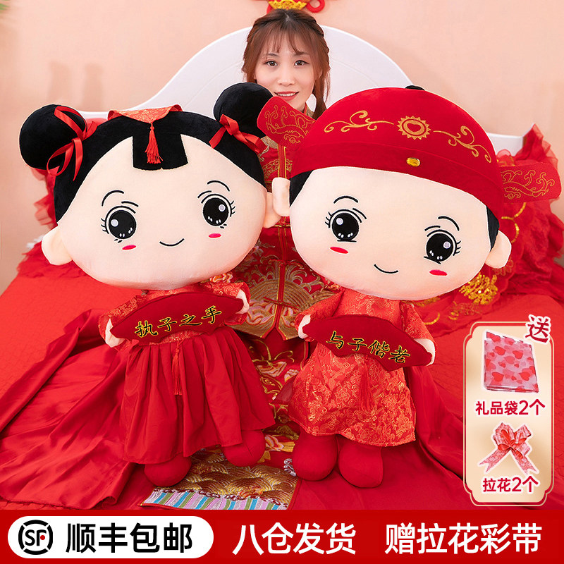 Wedding Press-Bed Paparazzi Doll Pair New Wedding Gifts Send Newcomer Eva Wedding Wedding House Arranged Wedding items-Taobao
