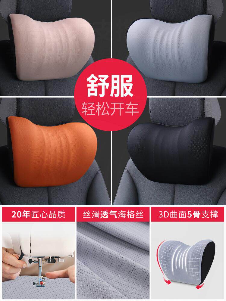 Suitable for Mercedes-Benz BMW Audi car pillow car cervical vertebra pillow ladies car waist cushion memory foam pillow