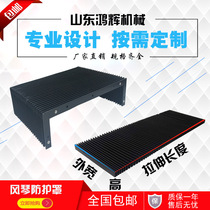 Z Dust Protective Screw Roll Flexible Telescopic Machine Tool Cover Organ Protective Cover Engraving Machine Guide Rail Protection One-word Cover Anti-