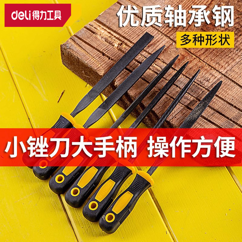 如何挑选一款适合日常使用的得力整形锉刀?-整形锉-淘宝百科网