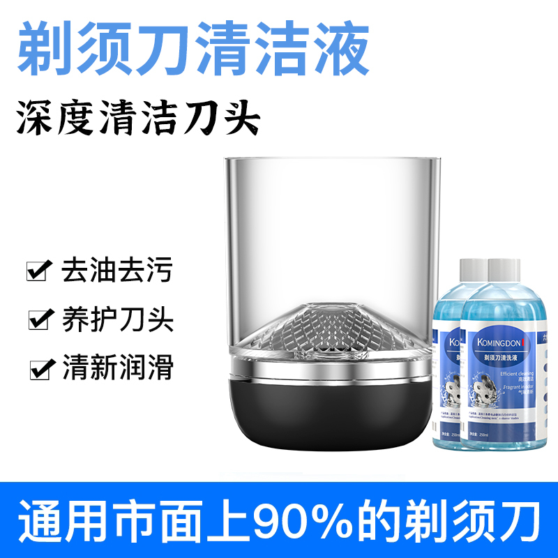 Suitable for All Electric Shaver Head Cleaning Buckets, Razor Cleaning Fluid, Bald Head Cleaning Tool, Stain Remover