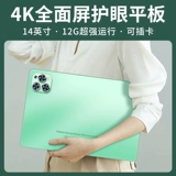 Планшетный ноутбук, планшетная обучающая машина для школьников, официальный продукт, полноэкранный дисплей, 2 в 1, функция поддержки всех сетевых стандартов связи, 5G, защита глаз, андроид