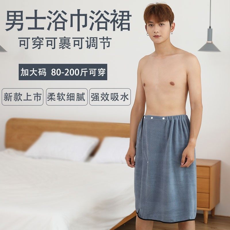 Summer men's outdoor locker Locker Beach Outdoor Swimsuit Shelter Cloth dressing cover can be worn with wrapping bath towels