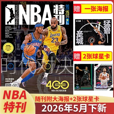 Специальный выпуск NBA Magazine июнь 2026 Банямa Флагг Кевин Дюрант Александр Эдвардс Коби Брайант Джеймс Карри представляет гигантский постер суперзвезда Nirvana Supplement Basketball Sports Journal