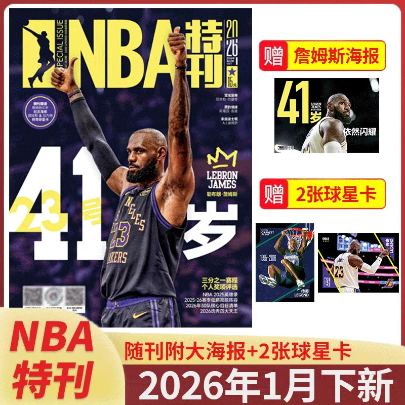 Специальный выпуск NBA Magazine июнь 2026 Банямa Флагг Кевин Дюрант Александр Эдвардс Коби Брайант Джеймс Карри представляет гигантский постер суперзвезда Nirvana Supplement Basketball Sports Journal