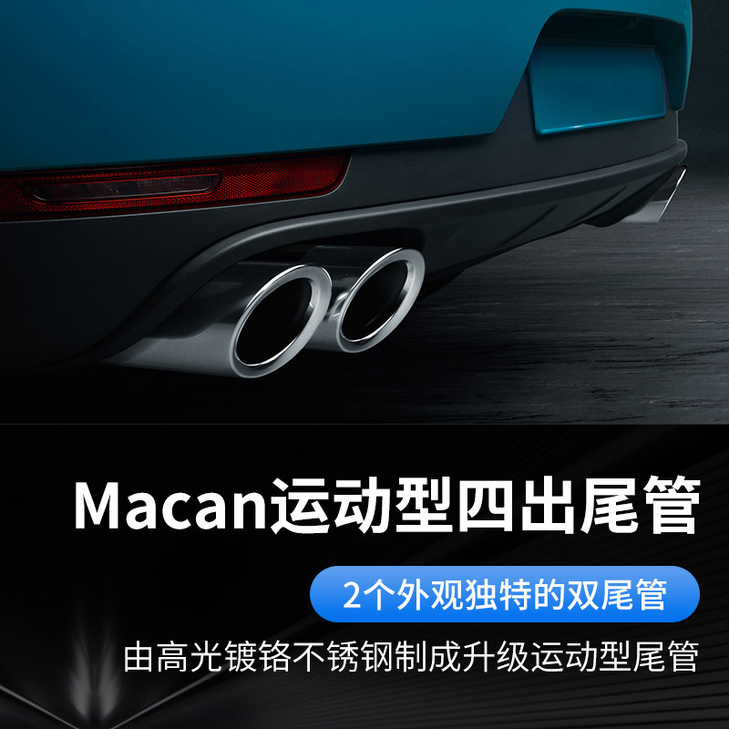 Suitable for Porsche 14-22 new Macan four-outlet tail pipe modified tail throat three-layer sports exhaust pipe tail pipe
