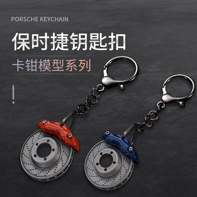 Suitable for Porsche keychain cayenne macan pendant creative men's high-end ladies exquisite car keys