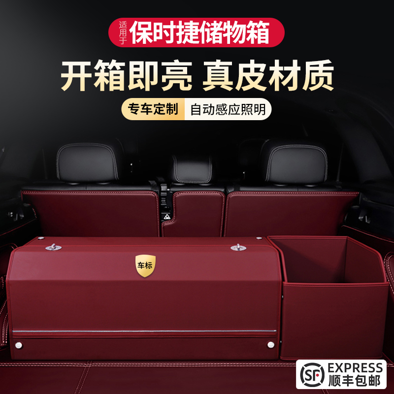 Suitable for Porsche Storage Box, Car Leather Storage Box, Cayenne, Macan, Panamera Trunk Storage