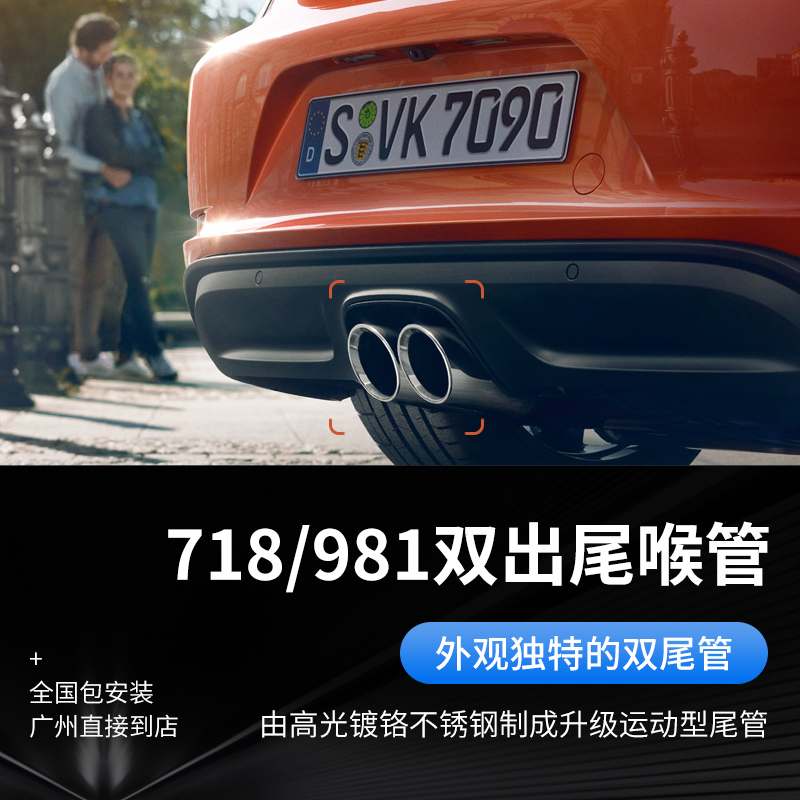 Suitable for Porsche 718Boxster Cayman Sport type Double out Carman 981 modified triple tailpipe-Taobao