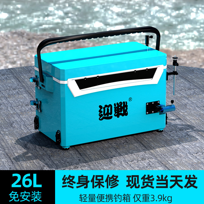 Against the fishing box full set of multi-functional fishing box 2022 new fishing gear 26 liters Taiwan fishing box ultra-light fishing can sit