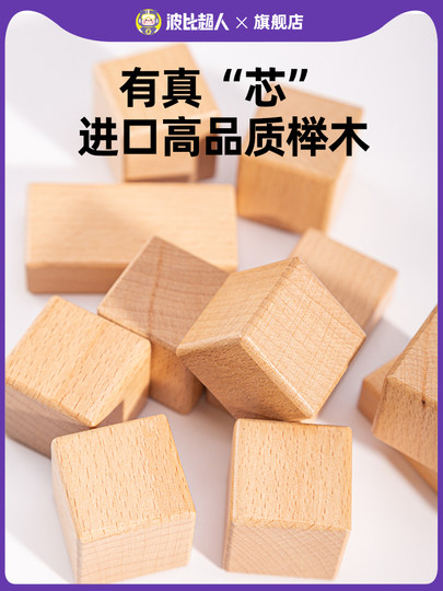 Children's Wooden Building Blocks Can Be Chewed on by Infants Aged 0-3 Years and 6 Months, Solid Wood Large Particle Assembly Early Education Educational Toys