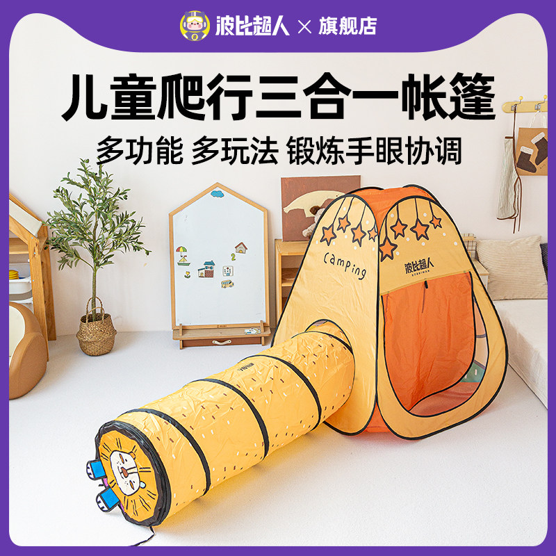 Детская палатка-туннель для ползания, тренажеры для сенсорной интеграции, игрушки для физических нагрузок для мальчиков и девочек, секретная база, маленький домик