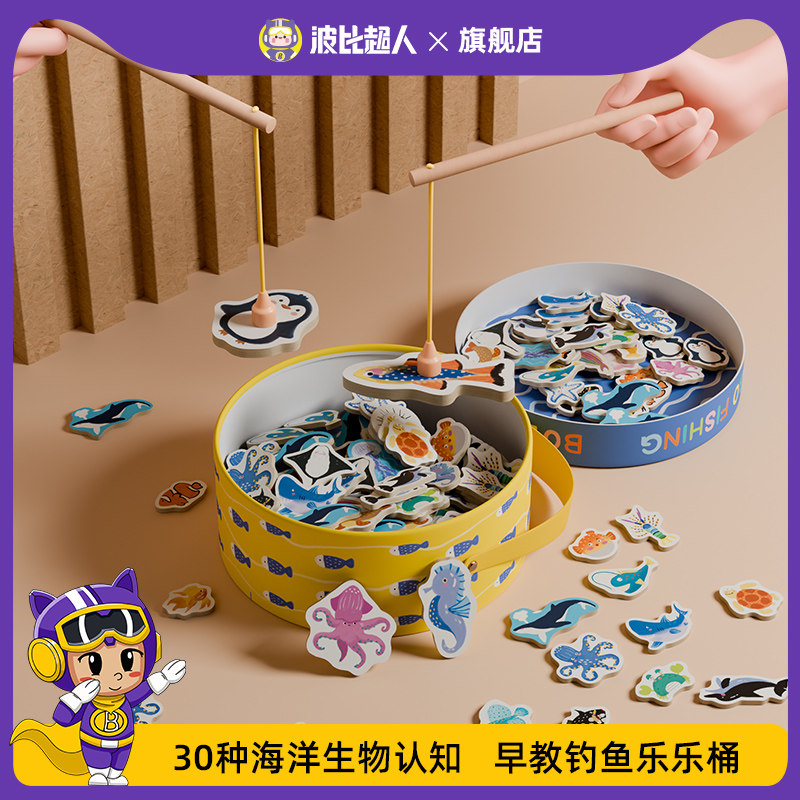 儿童钓鱼玩具磁性木制宝宝智力益智婴儿开发大脑1-3岁半2生日礼物