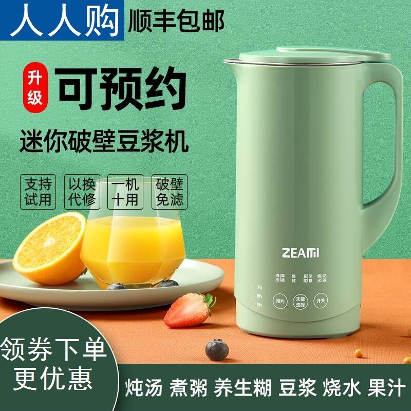 Soymilk machine slag pulp separation household mini one-person portable small de-juicer All2-3 people mute