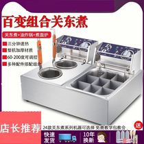 Close East Cooking Pot Commercial Electric Pendulum Stall Cooking Sesame Hot Hot Special Pot Net Red Snack Machine Snack Start Equipment Home