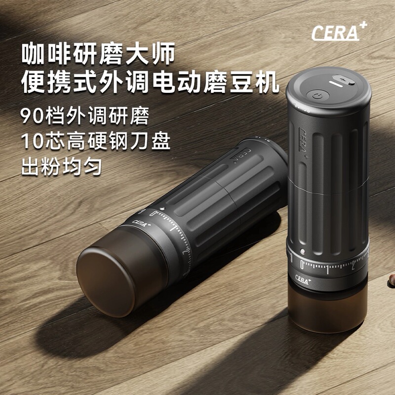 Cera Small C Portable Electric Coffee Grinder Small All-In-One Home and Outdoor Coffee Bean Grinder for Espresso and Americano