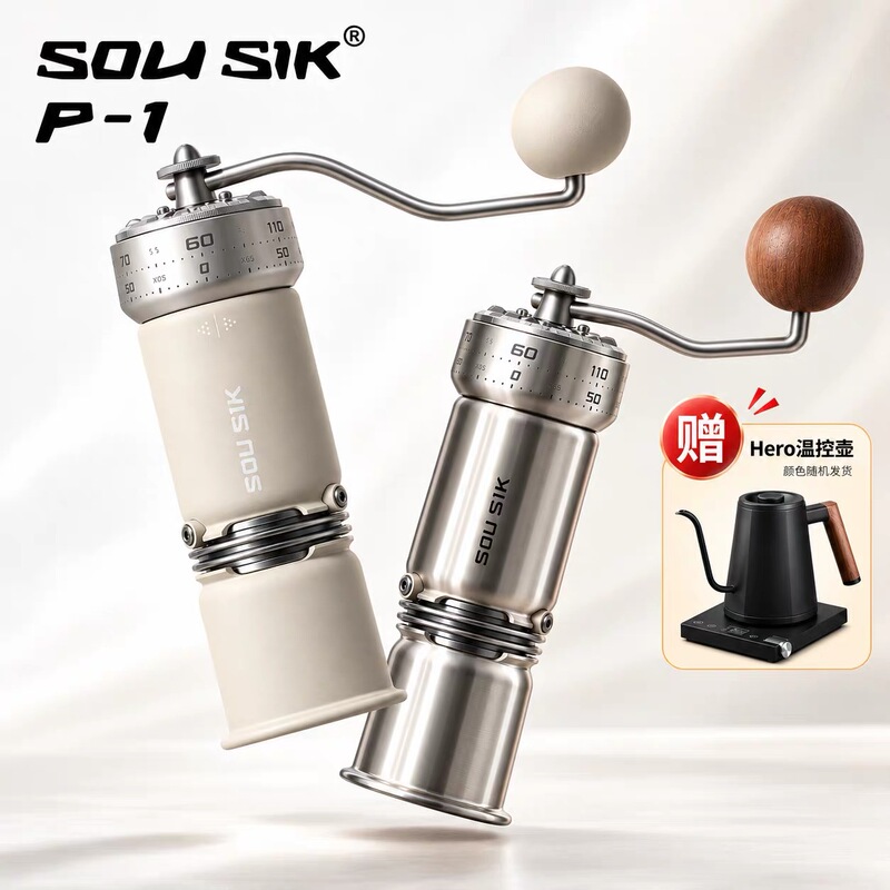 Sou Sik Hand-Cranked Coffee Grinder for Home Use, Single-Origin Coffee Hand Grinder, Manual Coffee Bean Premium Grinding Tool