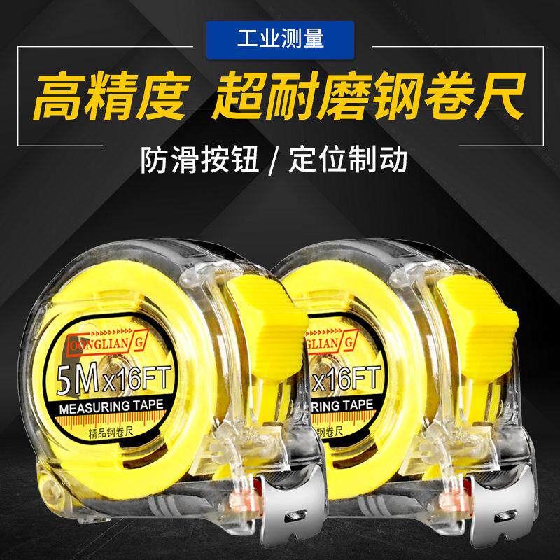 Do not drop the word tape measure stainless steel 3 meters 5 meters 7 5 meters thick wear-resistant anti-fall high-precision woodworking measuring tool