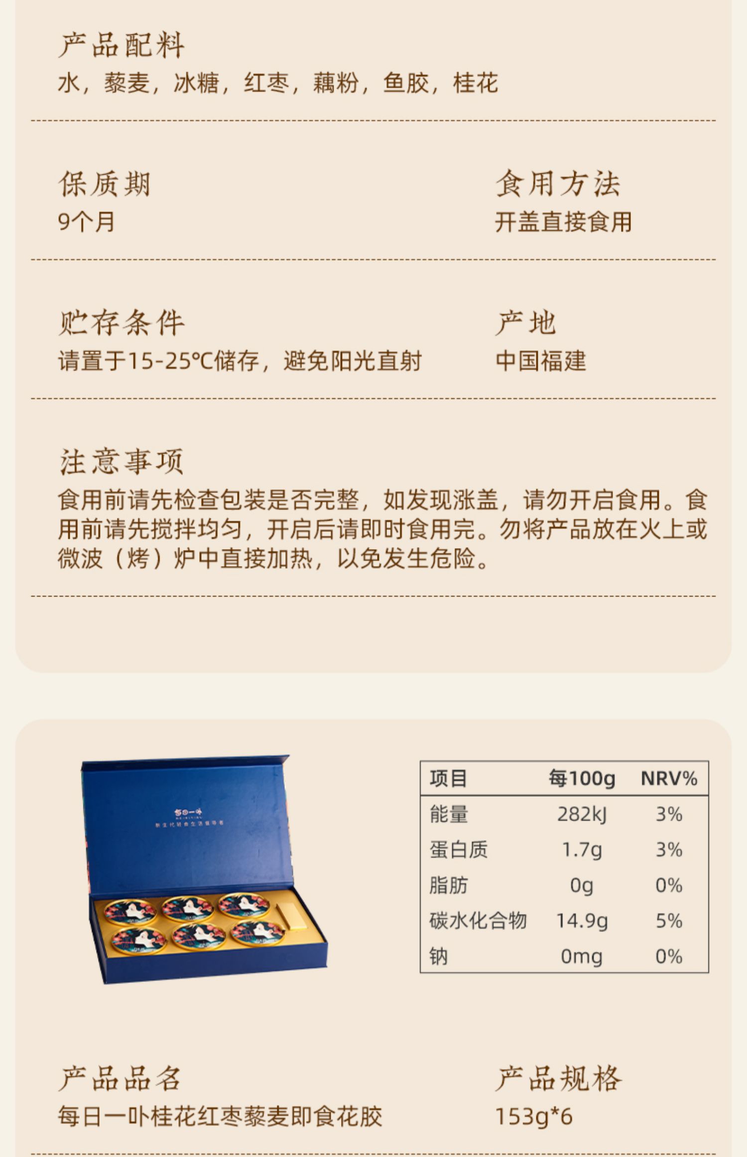 鱼胶即食黄花胶正品153g一碗