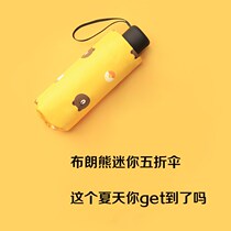 Mini Sun Umbrella Five Fold Pocket Umbrella Ultra Light Small Umbrella Woman Triple folding student Korean version clear and rain dual-use beach umbrella