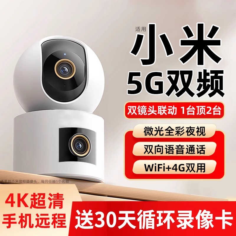 Xiaomi デュアルカメラ スマートモニタリング ホーム 携帯電話 リモート 屋内 HD ホーム 360 度 死角なし