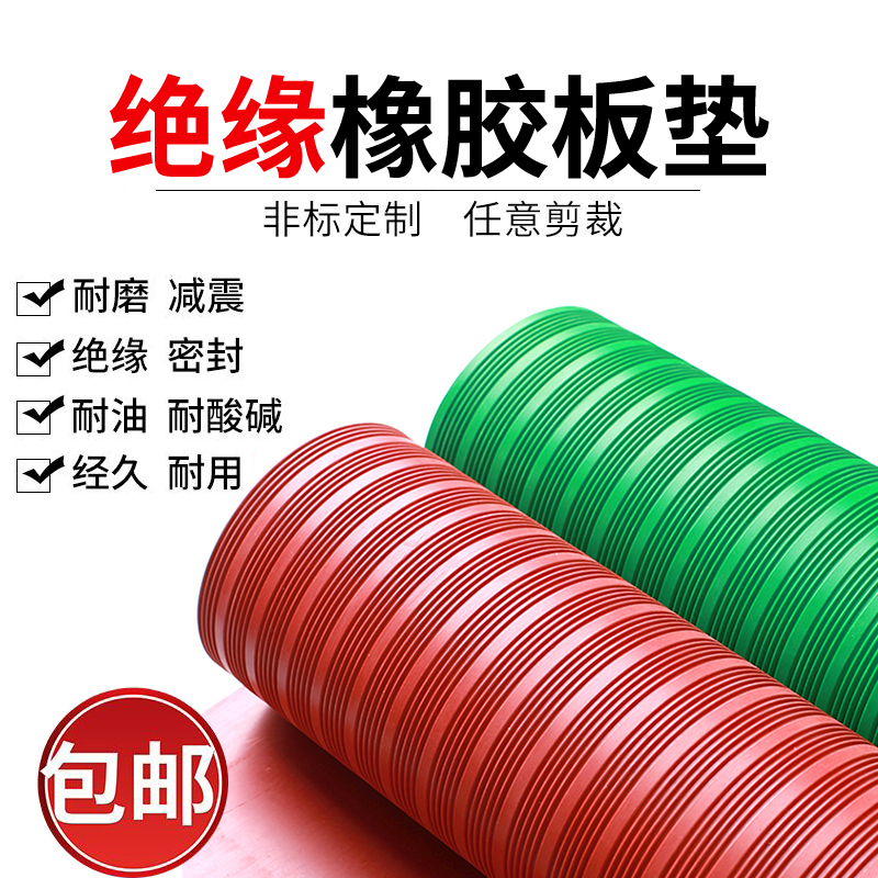 High-voltage insulation pad 5mm power distribution room insulation carpet insulation rubber plate 10KV industrial wear-resistant rubber pad