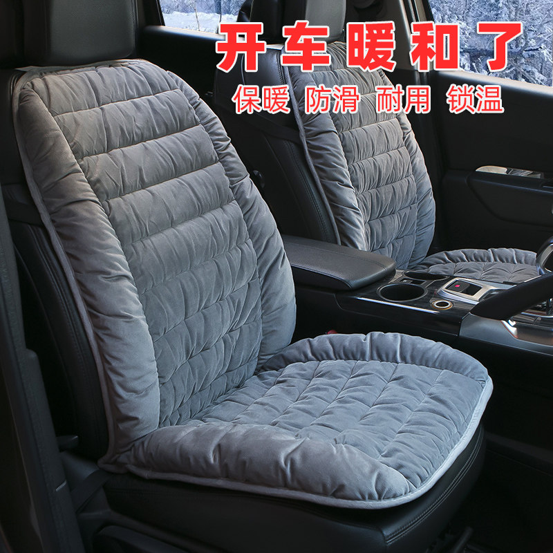 Car seat cushion winter plush waist small waist universal seat cushion cover thickened warm non-slip back one new