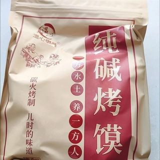 山西特产纯碱烤馒头健康v干馍E碱水馍花卷早餐零食馒头酥脆