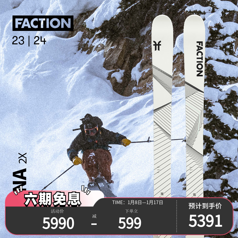 Faction Mana2X 2324 Mana series High specifications all-terrain double board free style double teething ski-Taobao