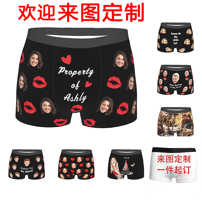A Digitally Printed Valentine's Day Gift Underwear with Amazon Patterns for Men and Women, Made for Cross-Border Sales